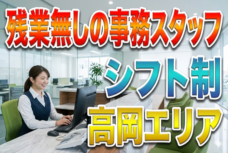 インフェイス株式会社のアルバイト・バイト求人情報-20