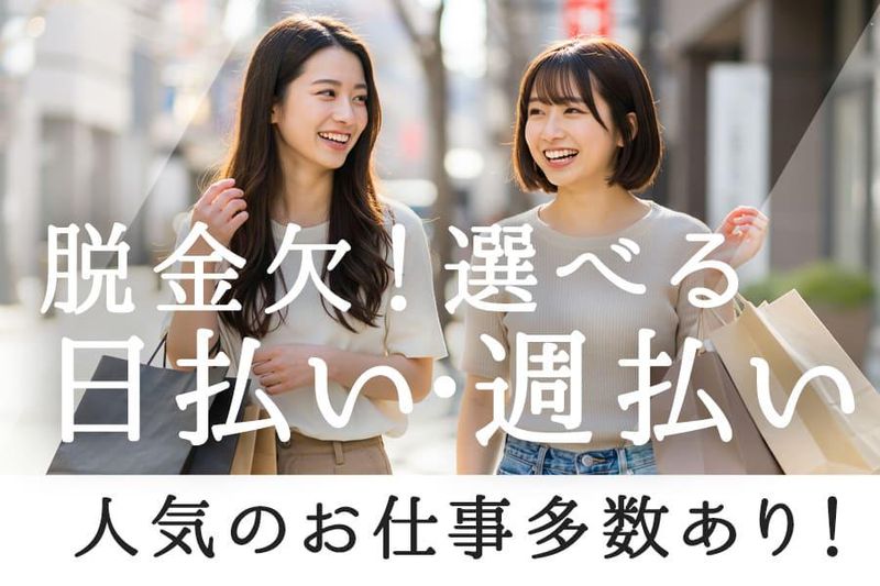 株式会社JobTREE_TP 新のアルバイト・バイト求人情報-31