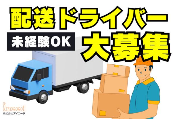 株式会社KNDコーポレーション　さいたま物流センターの求人・転職情報