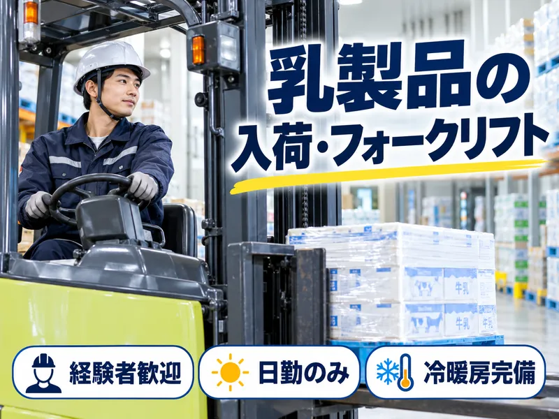 株式会社アルファラインのアルバイト・バイト求人情報