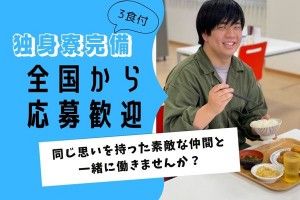 三島光産株式会社の求人情報