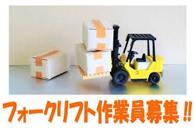 佐藤梱包運輸株式会社の求人・転職情報