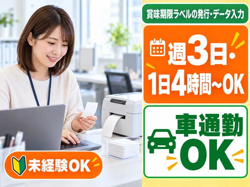株式会社キープエンタープライスのアルバイト・バイト求人情報-11