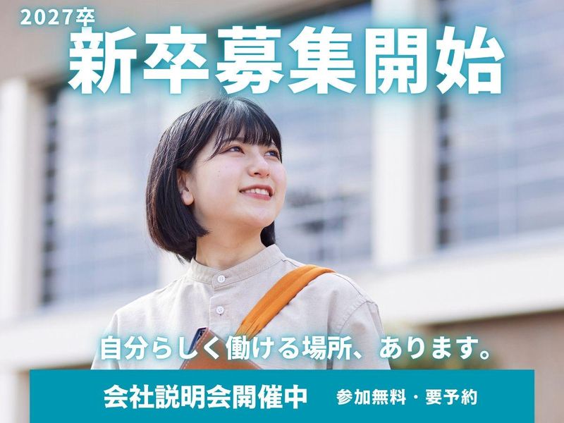 iKEYAKUホールディングス株式会社の求人・転職情報