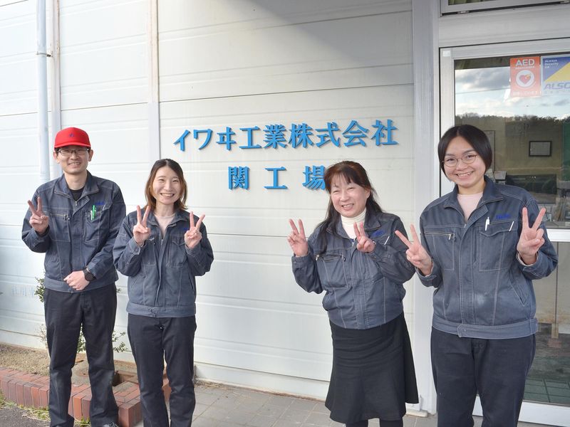 イワヰ工業株式会社の求人・転職情報