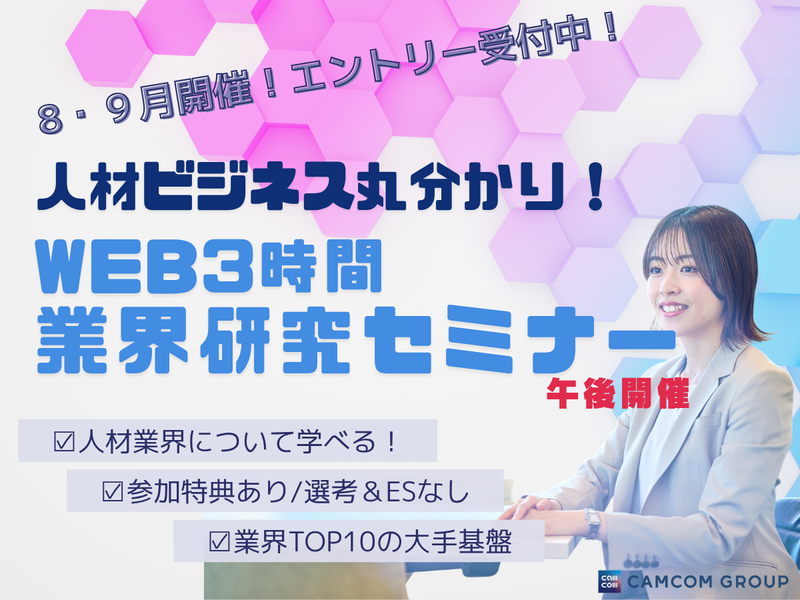 株式会社キャムコム