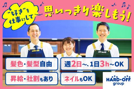 ホビーオフ　上野御徒町店のアルバイト・バイト求人情報-30