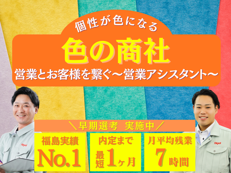 株式会社リンペイ