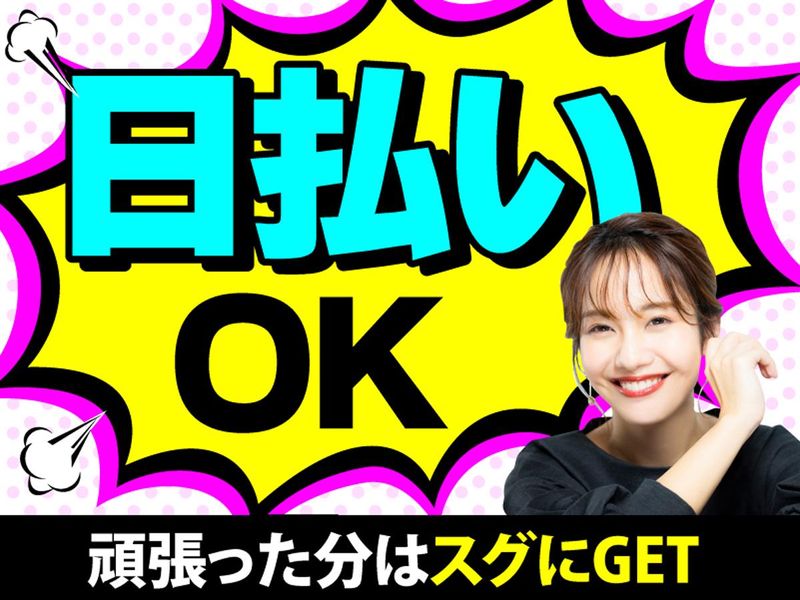 株式会社ユナイテットスタッフ/温泉施設のアルバイト・バイト求人情報-02