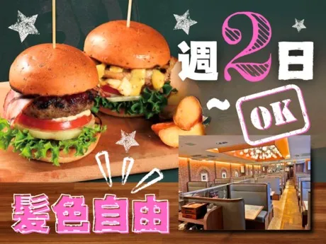 PIER30GRILL(ピアサーティーグリル)　大阪ステーションシティ　ルクアサウス店のアルバイト・バイト求人情報-03