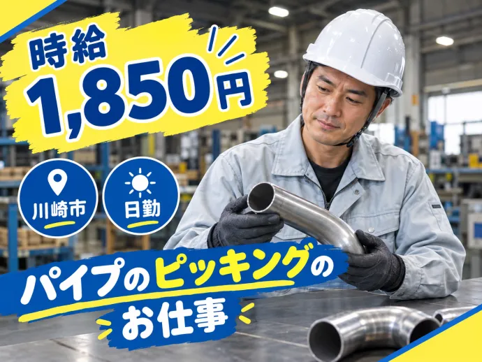株式会社アソート・ワークのアルバイト・バイト求人情報