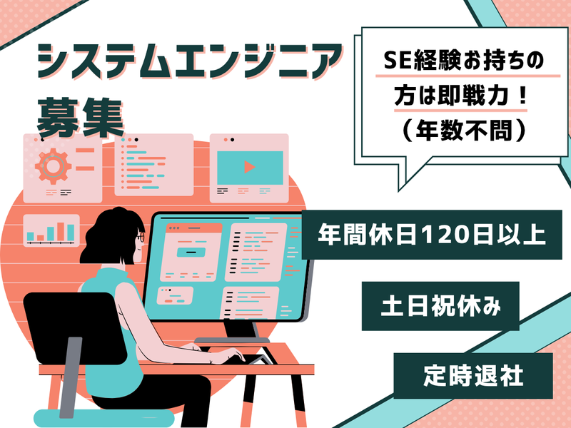 ガナシス株式会社の求人・転職情報