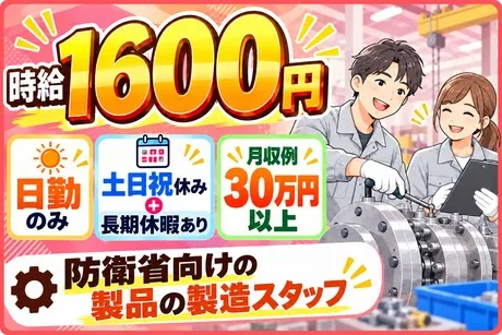 株式会社ビートのアルバイト・バイト求人情報