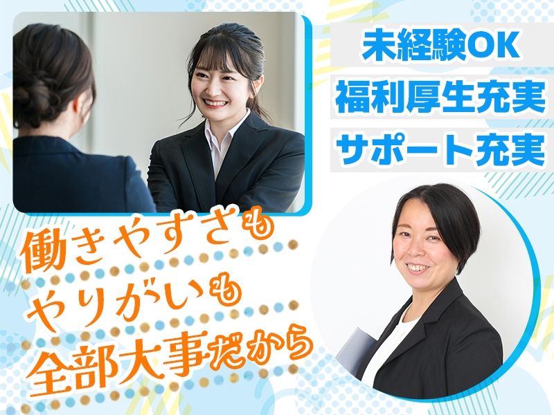 アルファクラブ静岡株式会社の求人・転職情報