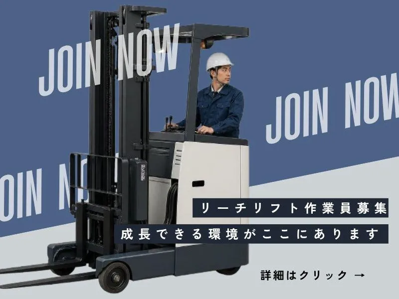 株式会社蒼悠/ 武庫川駅のアルバイト・バイト求人情報