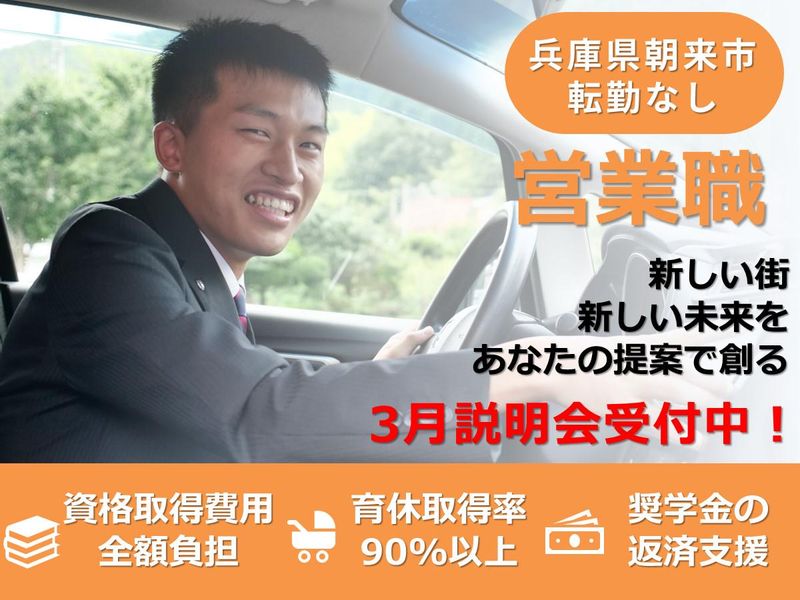 但南建設株式会社