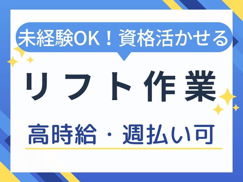 株式会社マシモ　川越支店/日高市(派遣先)