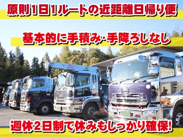 有限会社三矢運輸機工の求人・転職情報