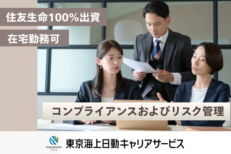 メディケア生命保険株式会社の求人・転職情報
