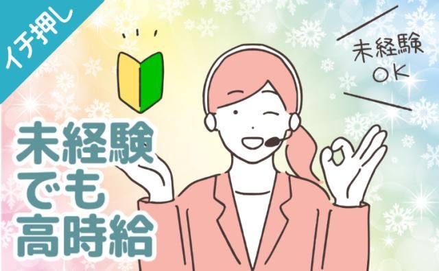 株式会社グランド東京営業所のアルバイト・バイト求人情報-21