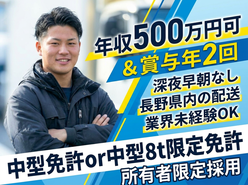 武石流通株式会社の求人・転職情報