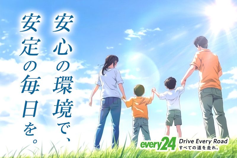 ダイセーエブリー二十四株式会社　<安城センター>の求人情報