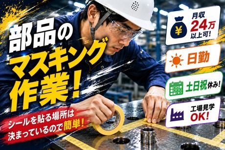 株式会社ヒューマンアイズの求人・転職情報