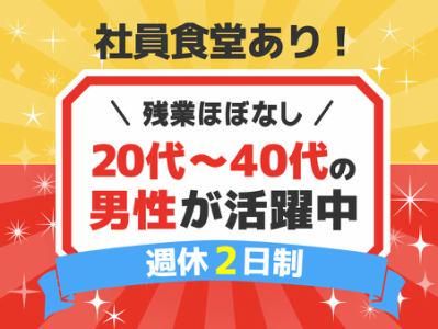 株式会社フジワーク　北大阪事業所のアルバイト・バイト求人情報-05