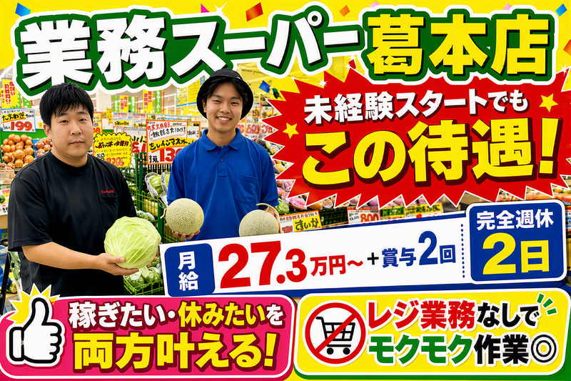 有限会社丸栄の求人・転職情報