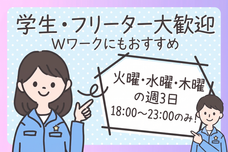 株式会社ヒューテックノオリン　近畿圏共配センターのアルバイト・バイト求人情報-05
