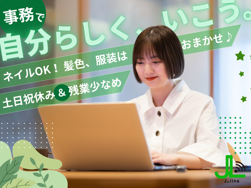 J-line株式会社　大阪支社のアルバイト・バイト求人情報-06