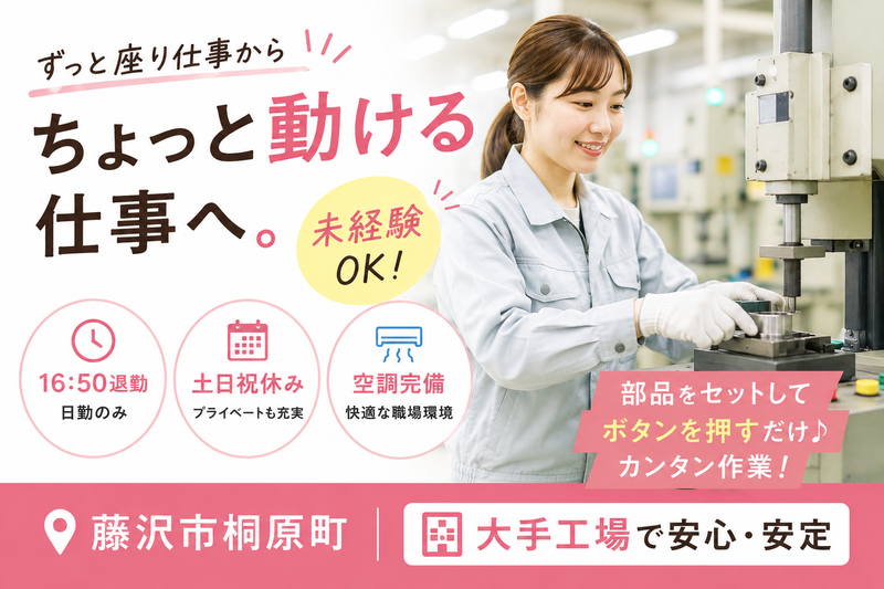 株式会社アソート・ワーク(3160)のアルバイト・バイト求人情報-49