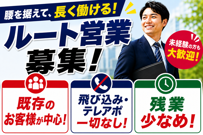 株式会社Riproud　富山エリアのアルバイト・バイト求人情報-06