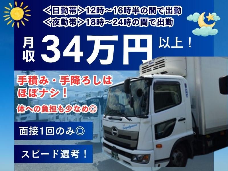 株式会社銀河急送の求人・転職情報