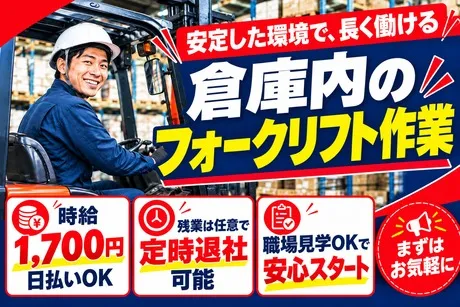 株式会社東京スタッフサービスのアルバイト・バイト求人情報