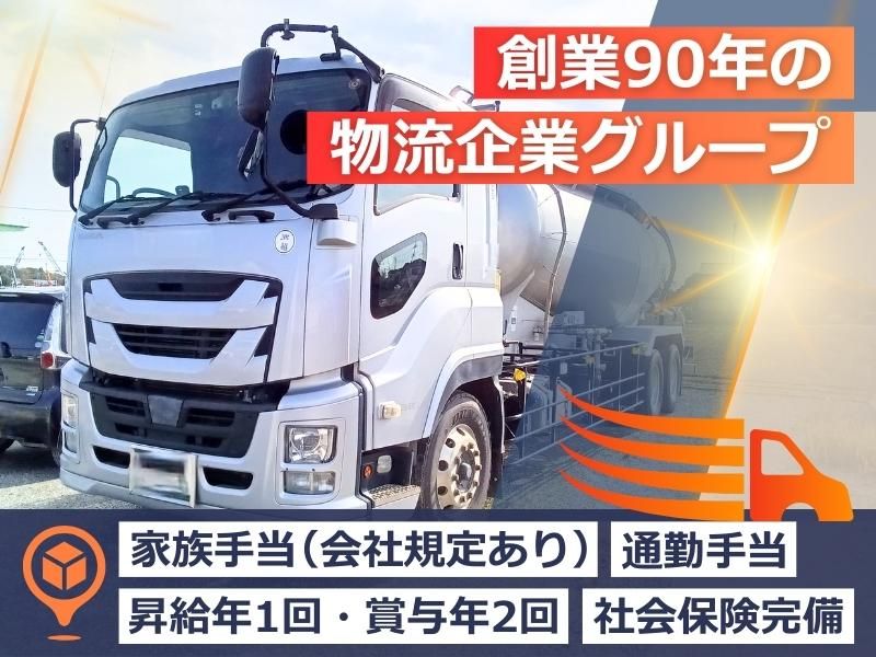 株式会社フォースロジ-0002の求人・転職情報