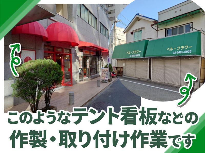 株式会社ハヤカワ商会の求人・転職情報
