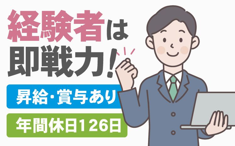 株式会社安全給食サービスの求人・転職情報