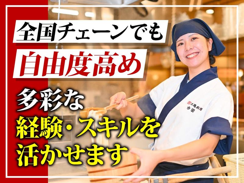 丸亀製麺CoCoLo新潟のアルバイト・バイト求人情報-02