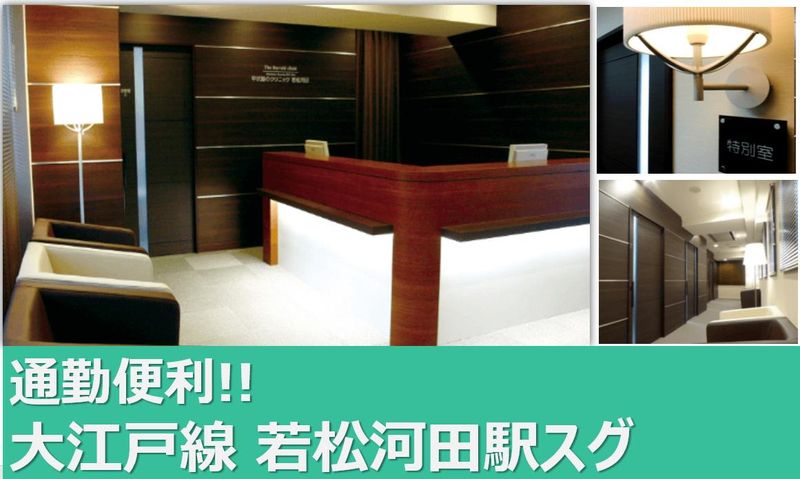 甲状腺のクリニック　若松河田のアルバイト・バイト求人情報-04