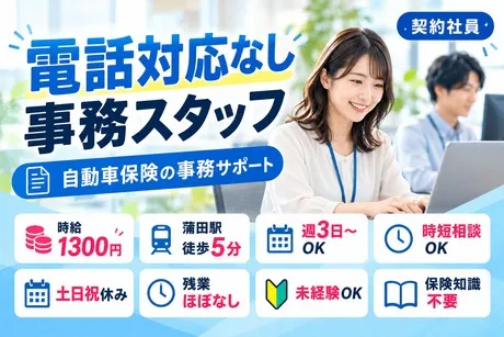 株式会社TMJの求人・転職情報