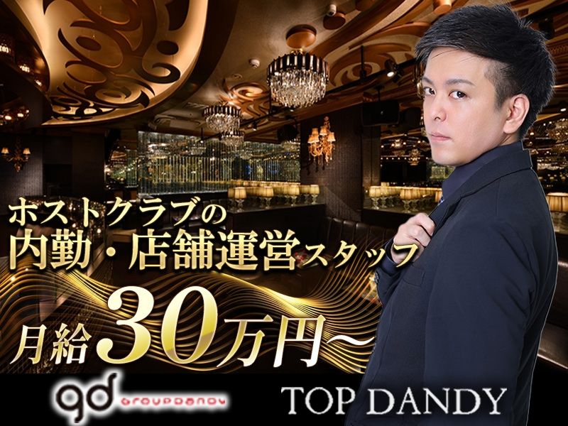 株式会社トップの求人・転職情報