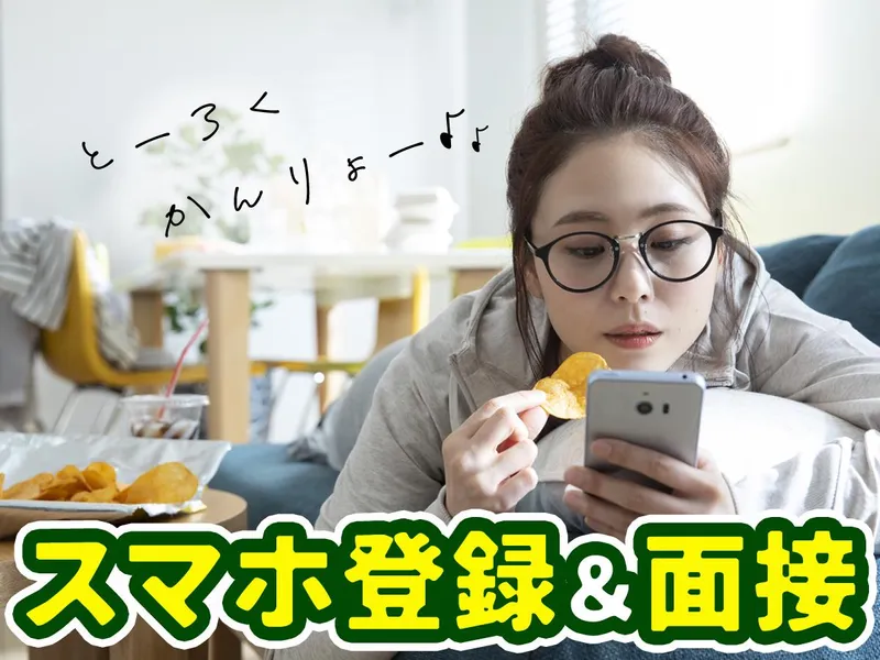求人画像