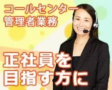 株式会社オープンループパートナーズ熊本支店のアルバイト・バイト求人情報