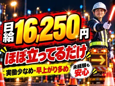 東京都 小平市のアルバイト・バイト求人情報
