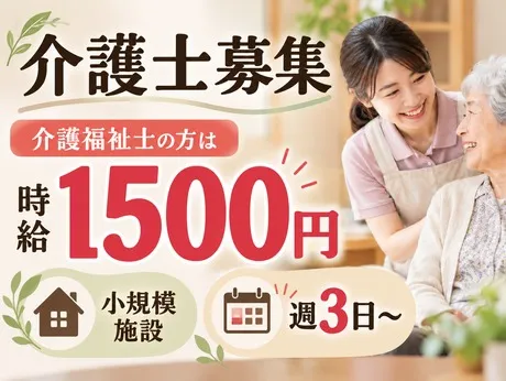 株式会社エタンセルのアルバイト・バイト求人情報