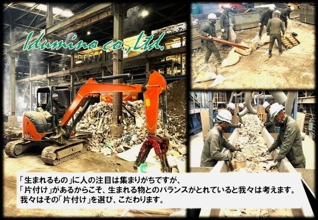 ㈱いづみのの求人・転職情報