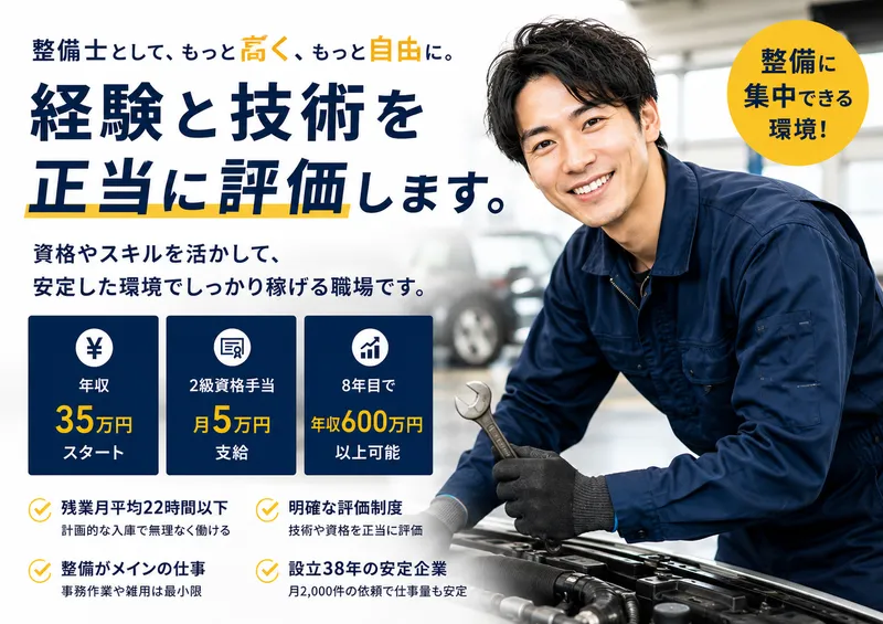 有限会社センチュリー・オートの求人・転職情報