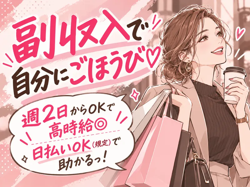 有限会社ブライトワークス　採用受付係のアルバイト・バイト求人情報