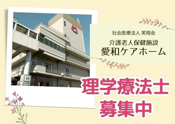 ジョイスリー株式会社の求人・転職情報